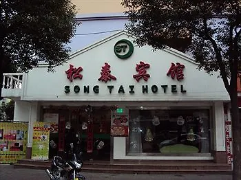 上海 Songtai酒店 酒店